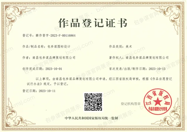 包参谋图标设计证书