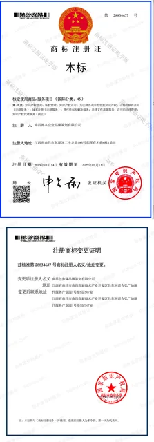 木标®证书