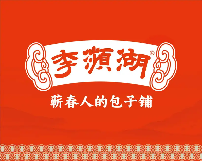 李濒湖包子铺|品牌定位与VI设计案例
