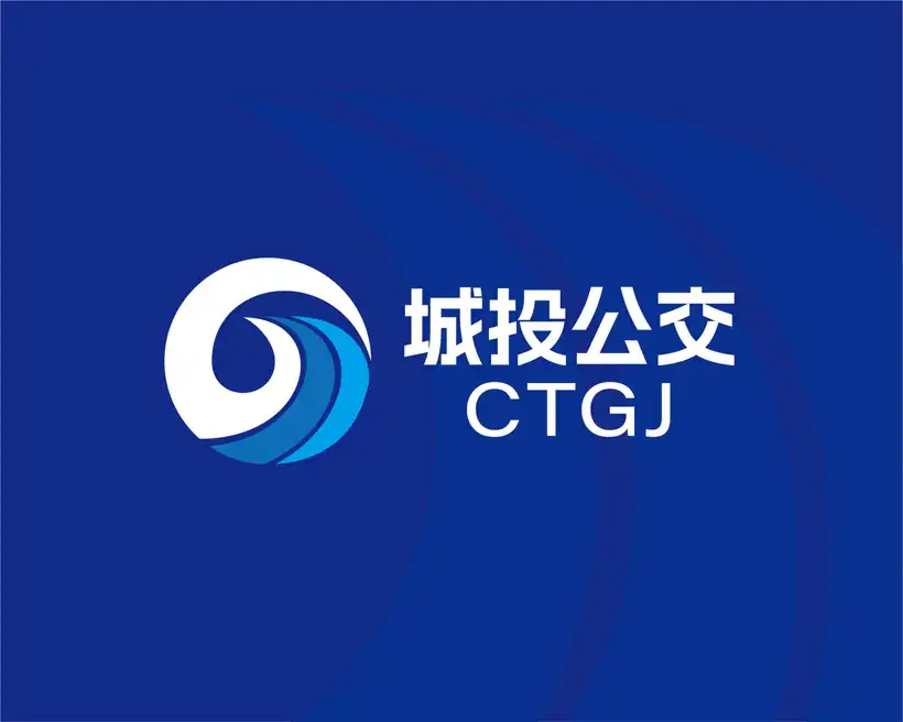 城投公交|国有企业标志设计案例