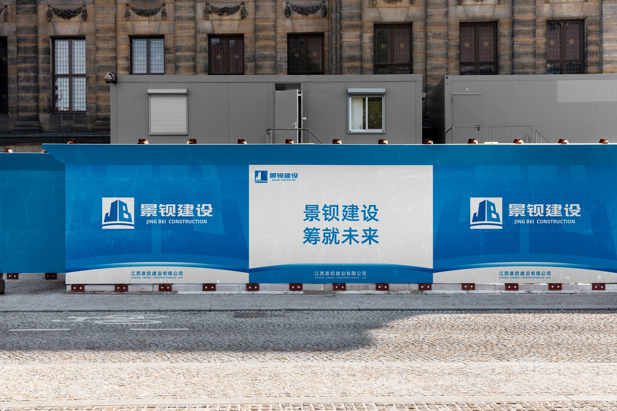 景钒建设 建筑建设企业品牌标志VI设计案例应用图3