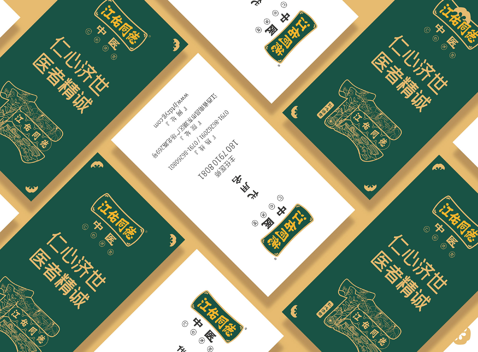 江佑同德中医馆空间设计