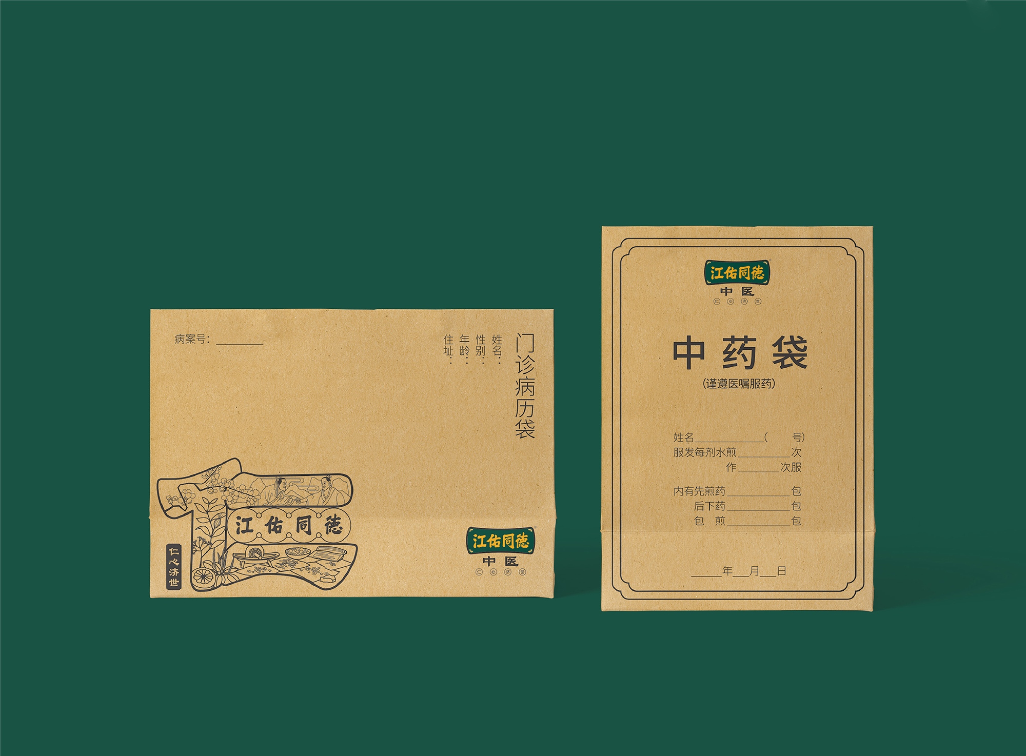 江佑同德中医馆 中医品牌全案设计案例应用图11