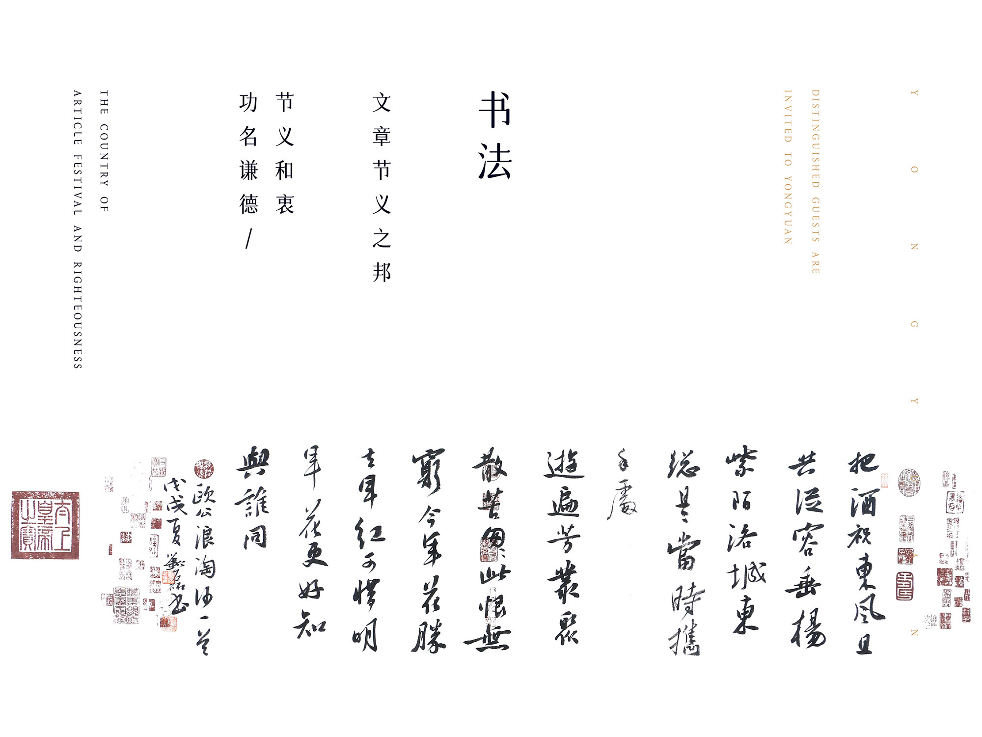 永苑粤菜餐厅标志VI设计、南昌餐饮标志VI设计、餐饮品牌全案设计