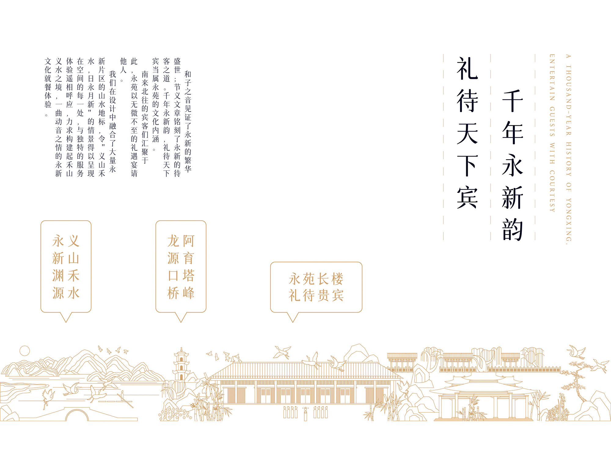 永苑粤菜餐厅标志VI设计、南昌餐饮标志VI设计、餐饮品牌全案设计