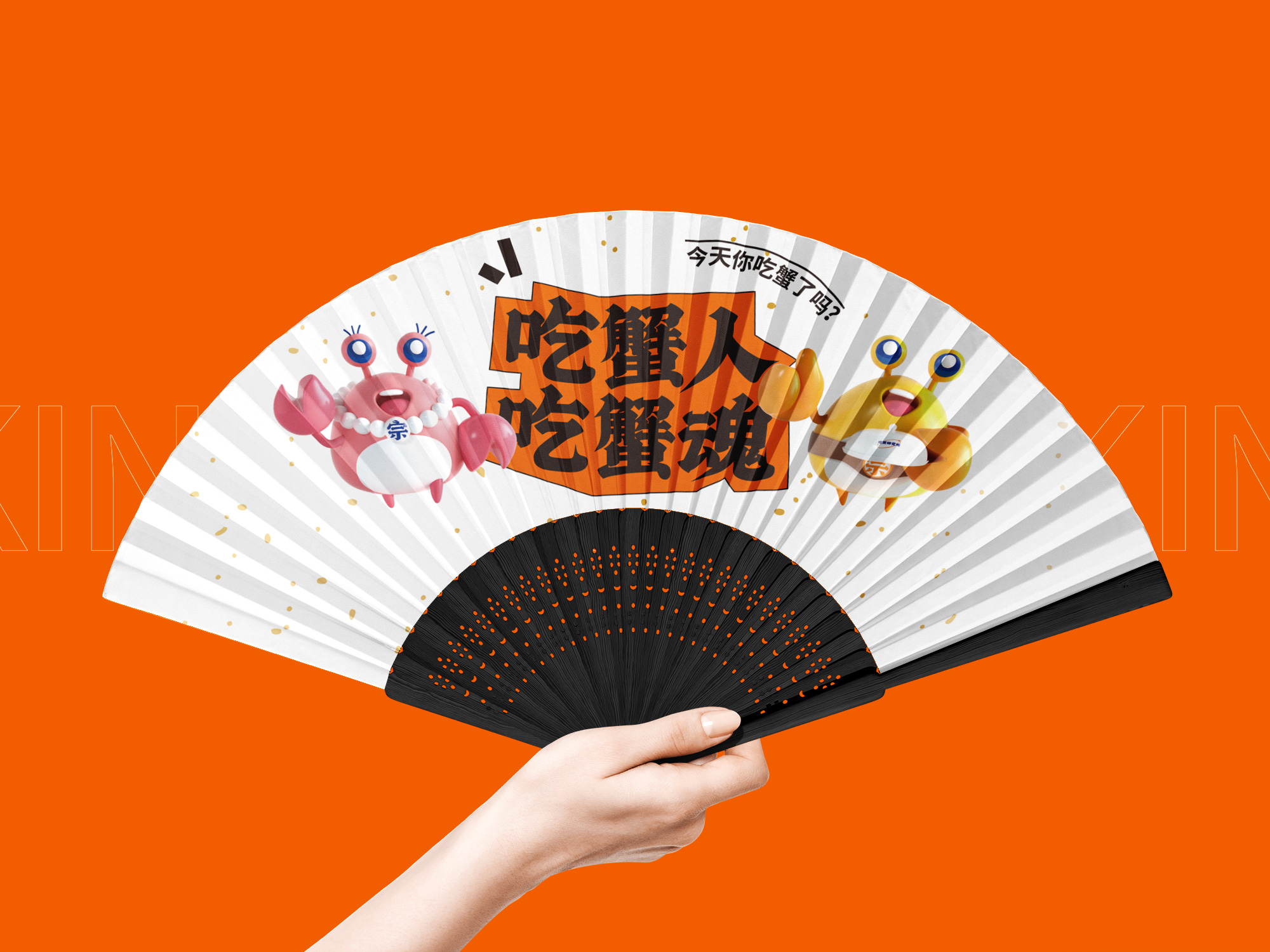 蟹宗蟹香辣海鲜标志VI设计、南昌餐饮品牌全案设计、南昌餐饮标志VI设计