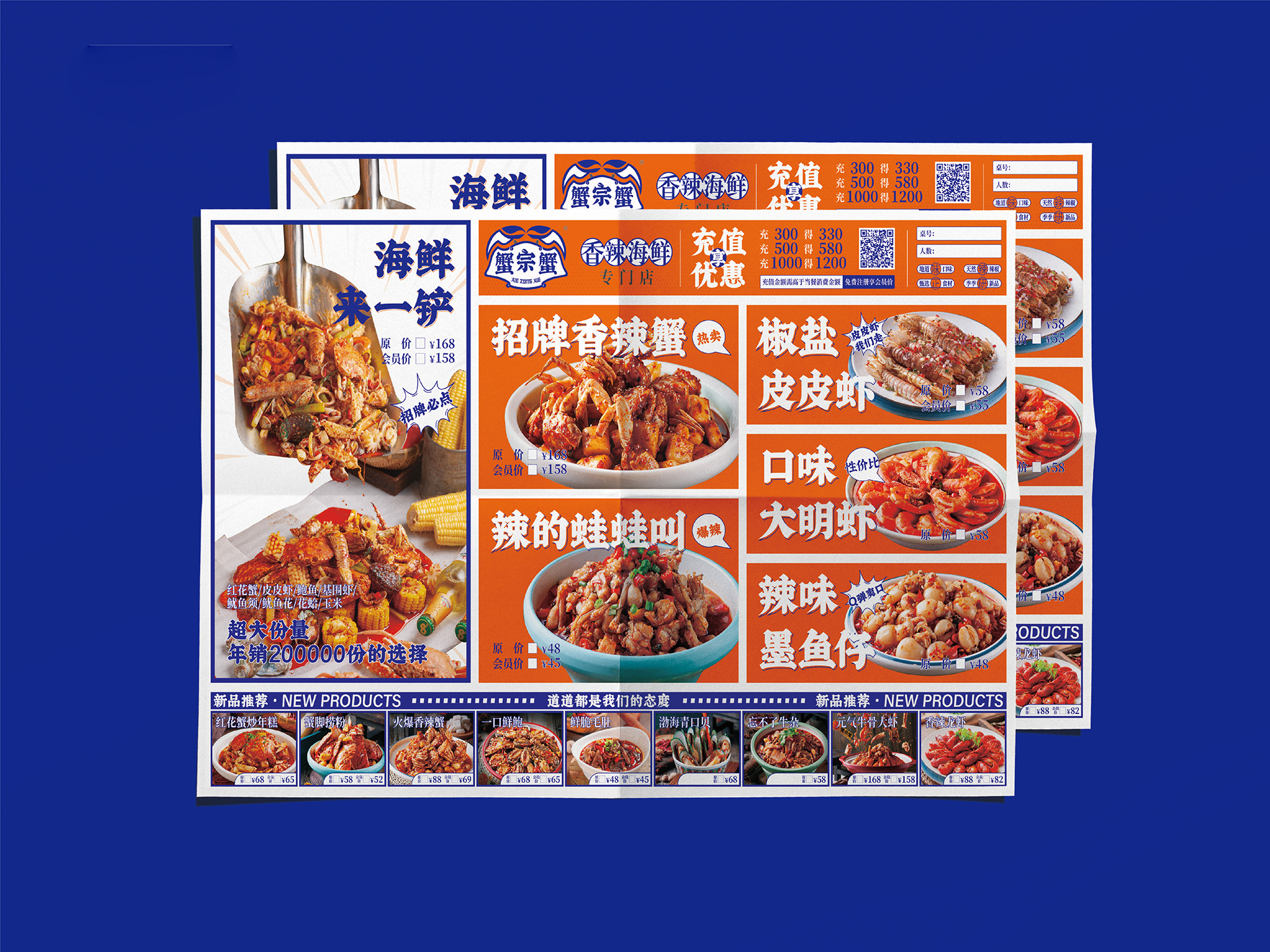 蟹宗蟹香辣海鲜标志VI设计、南昌餐饮品牌全案设计、南昌餐饮标志VI设计