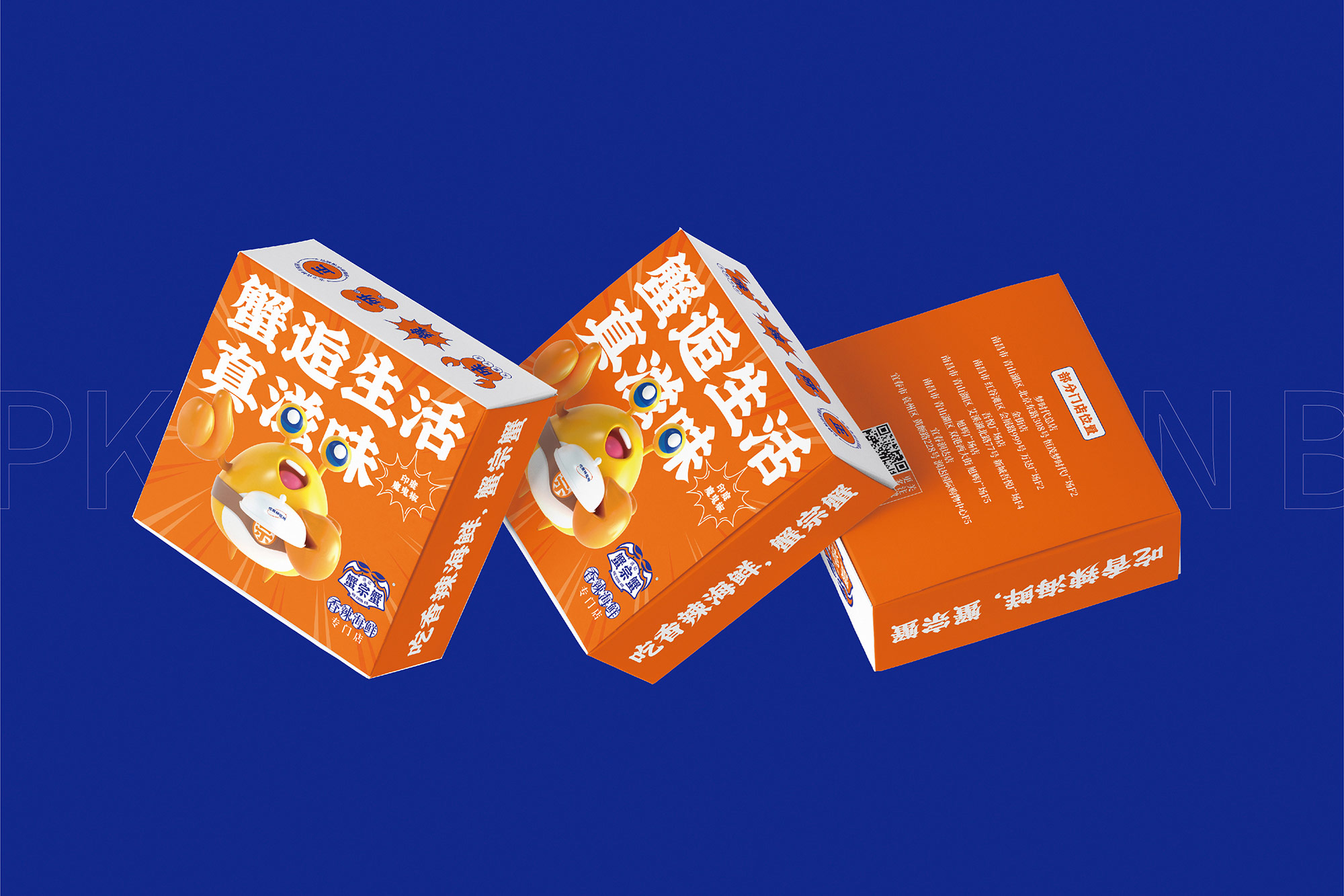蟹宗蟹香辣海鲜标志VI设计、南昌餐饮品牌全案设计、南昌餐饮标志VI设计