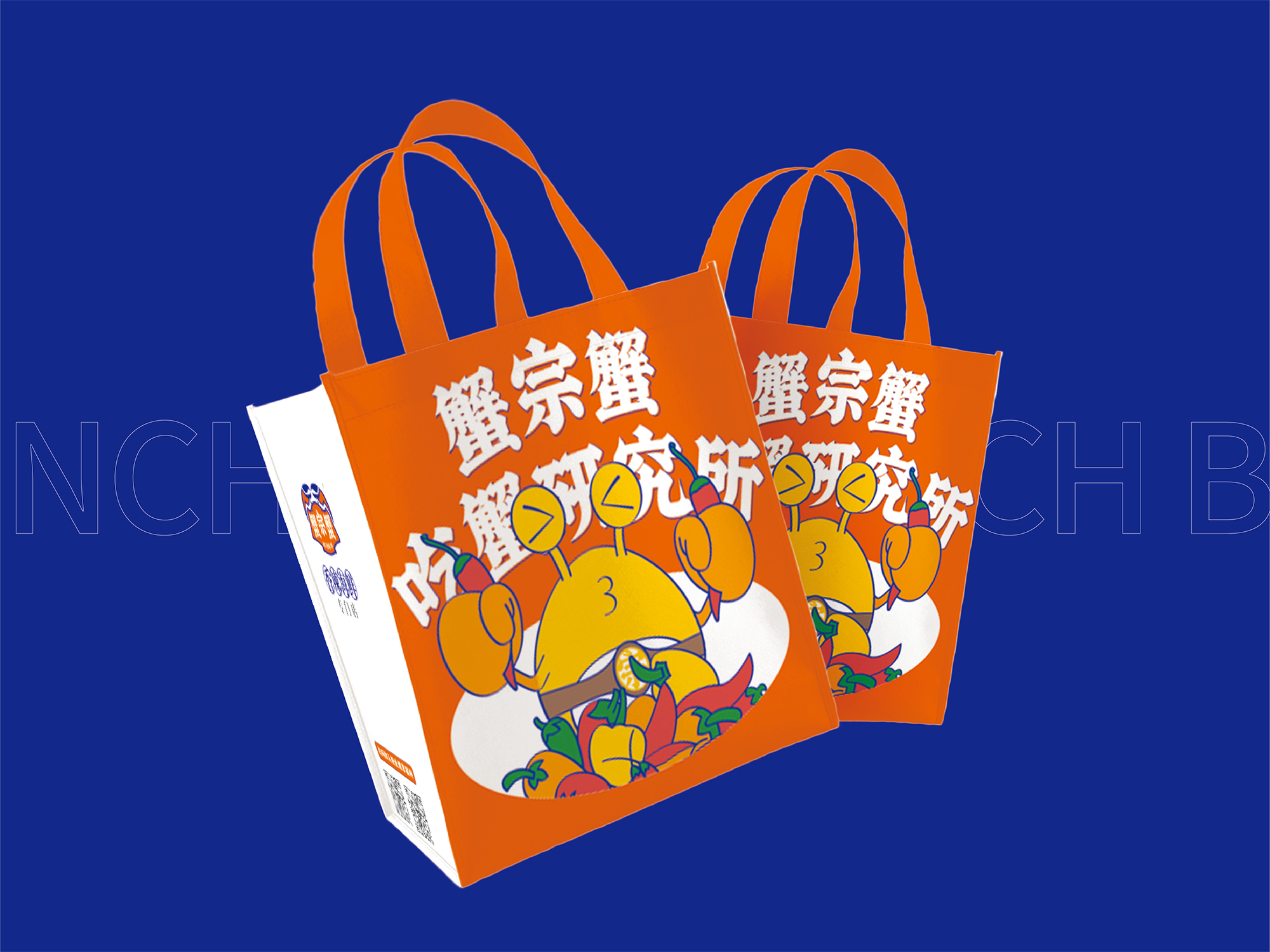 蟹宗蟹香辣海鲜标志VI设计、南昌餐饮品牌全案设计、南昌餐饮标志VI设计