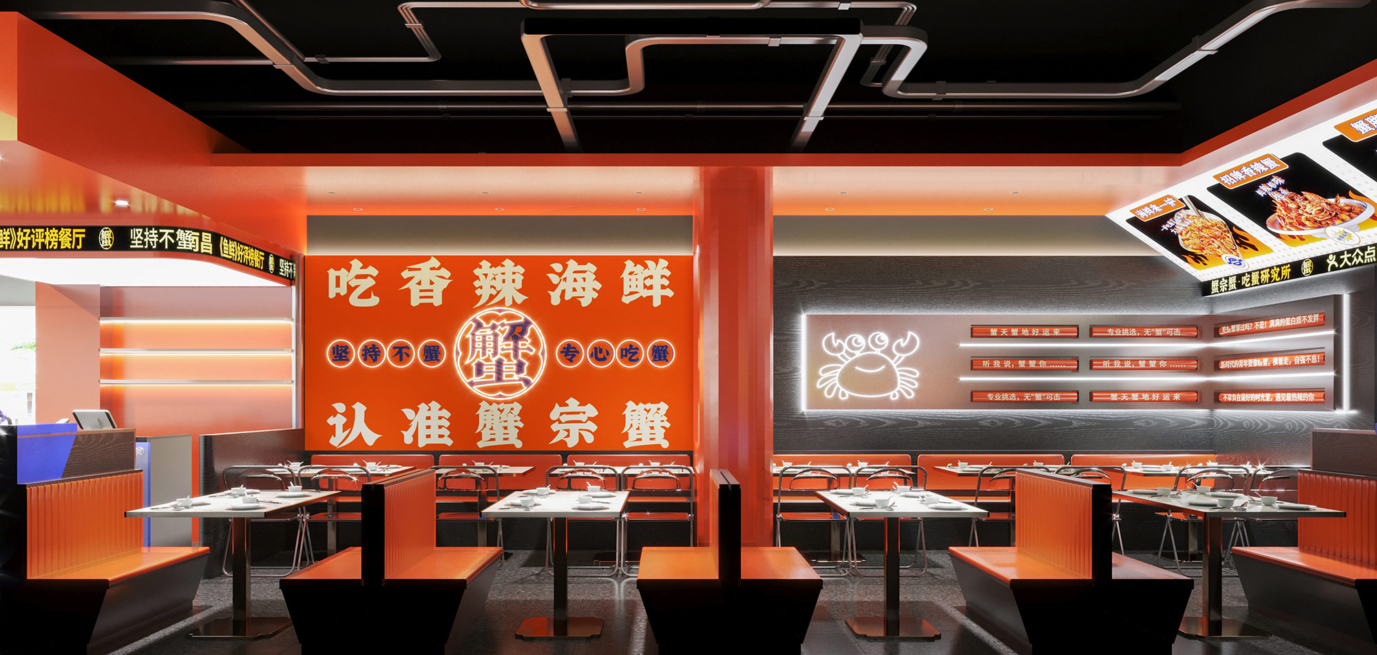 蟹宗蟹香辣海鲜标志VI设计、南昌餐饮品牌全案设计、南昌餐饮标志VI设计
