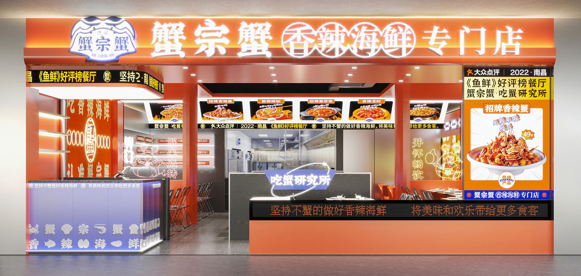 蟹宗蟹香辣海鲜标志VI设计、南昌餐饮品牌全案设计、南昌餐饮标志VI设计