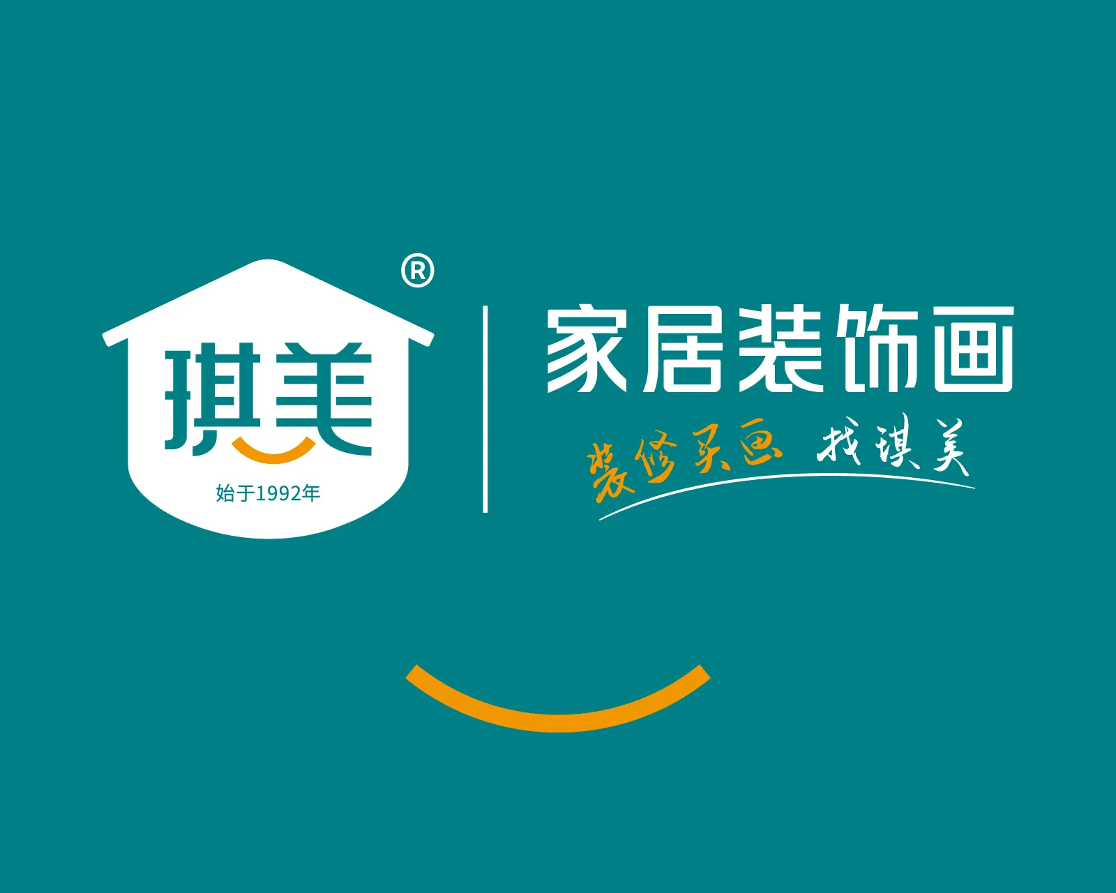 琪美家居装饰画品牌标志VI设计图