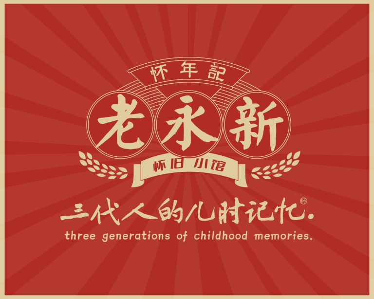 南昌vi设计、烧烤品牌vi设计、南昌餐饮logo设计、南昌烧烤品牌vi设计