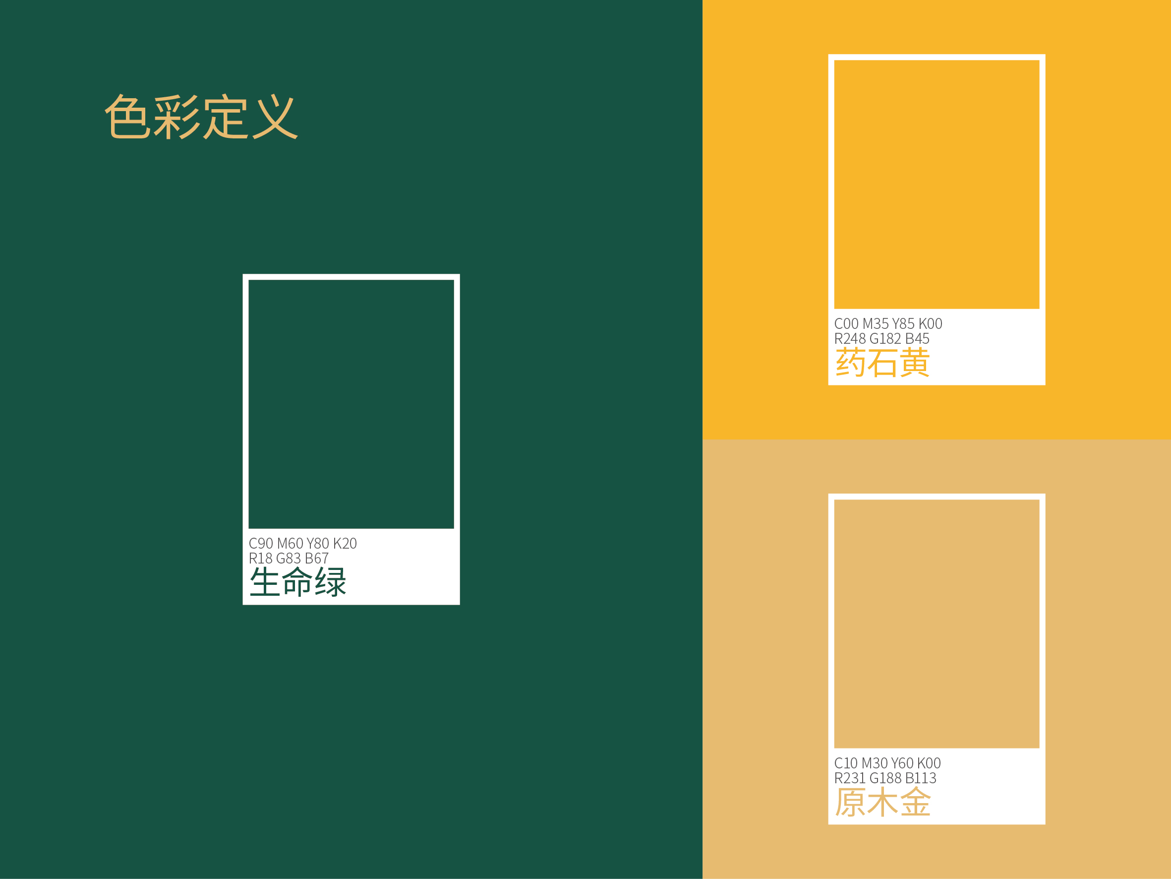 江佑同德色彩定义