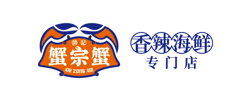 蟹宗蟹品牌logo展示图