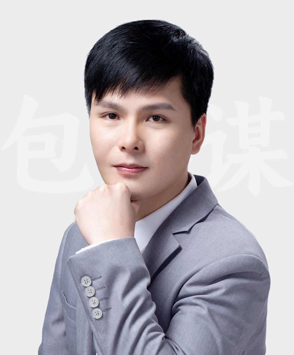 包参谋团队-工程