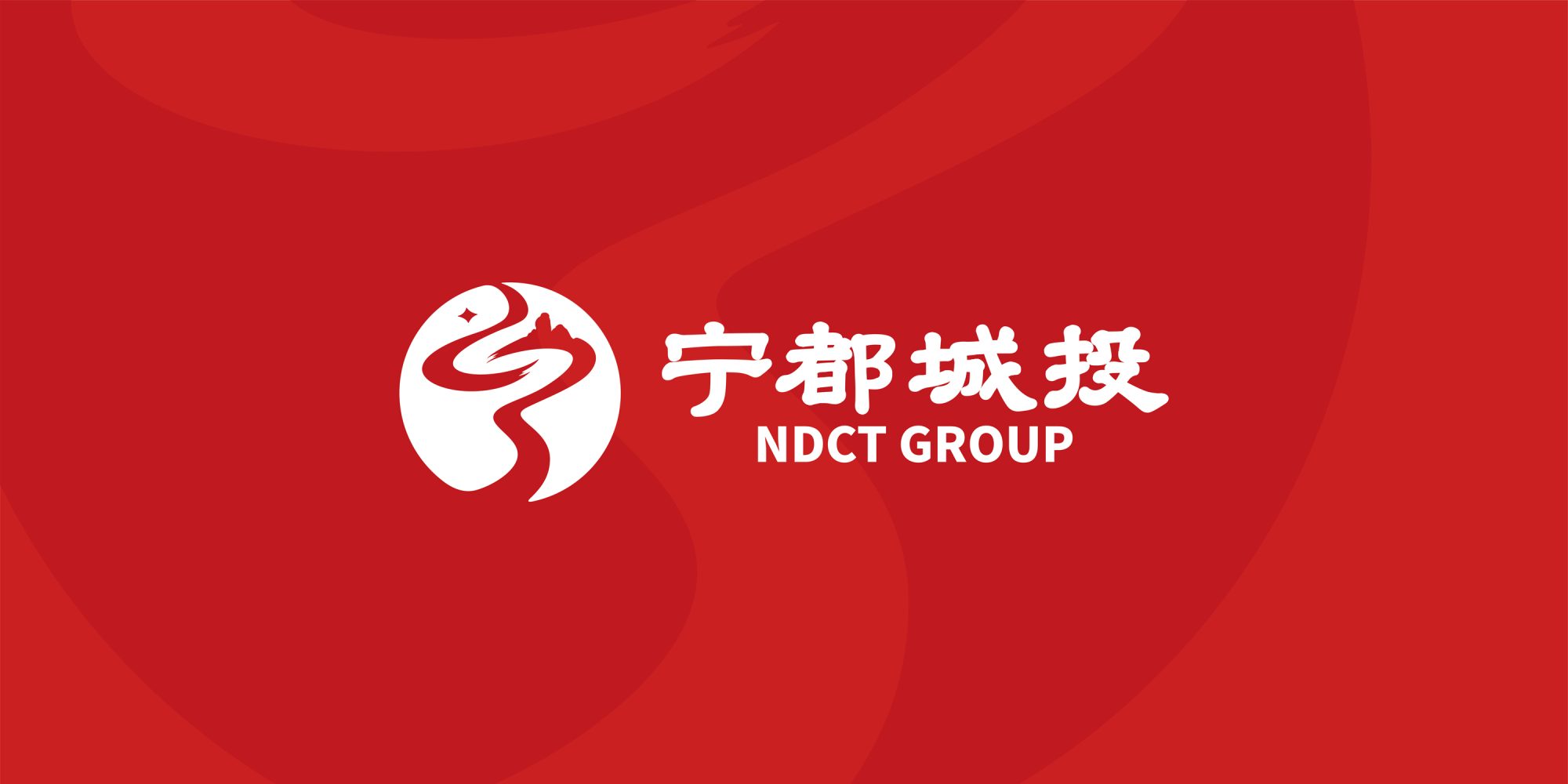 南昌VI设计案例-宁都城投品牌视觉识别系统