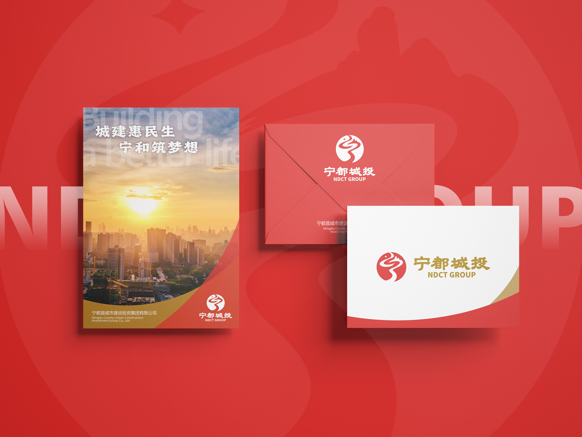 宁都城投 国有城投集团品牌VI设计案例应用图4