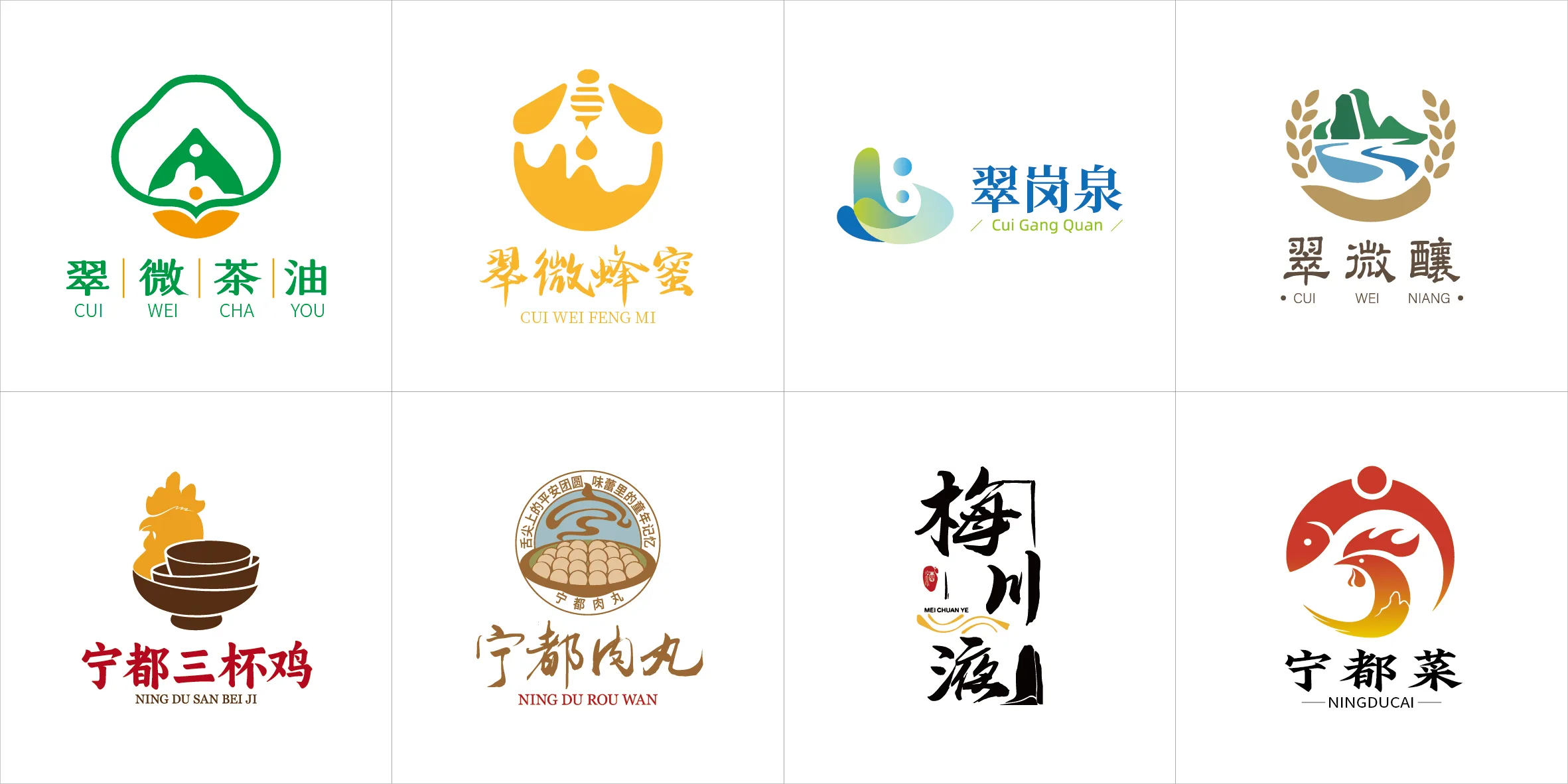宁都农产品标志设计 设计展示 4