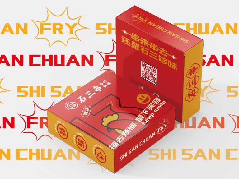 石三串 串烧餐饮品牌策划设计案例应用图10