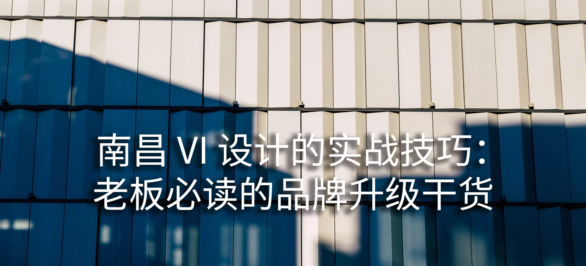 南昌vi设计