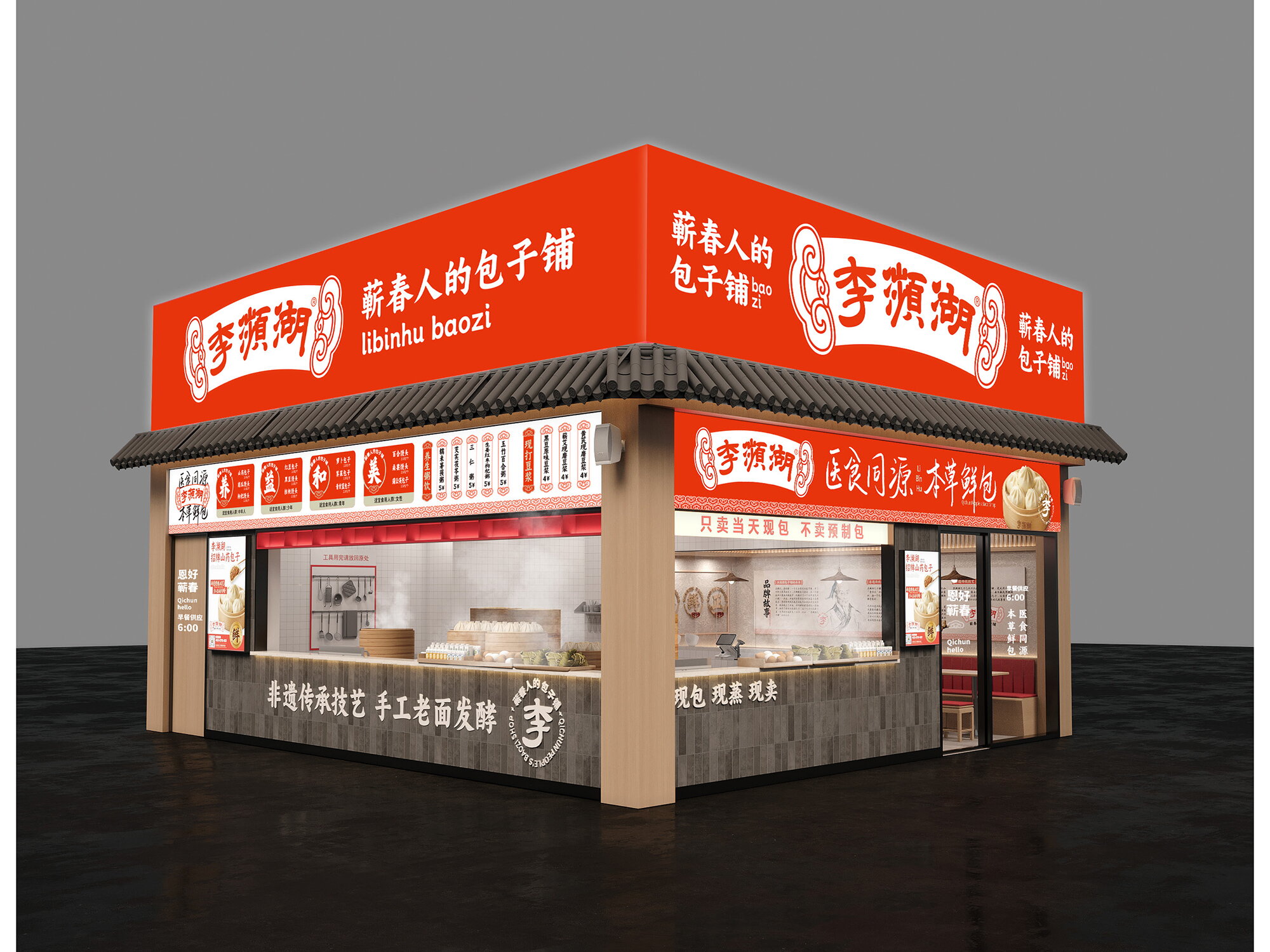 李濒湖包子铺 品牌定位与VI设计案例应用图7