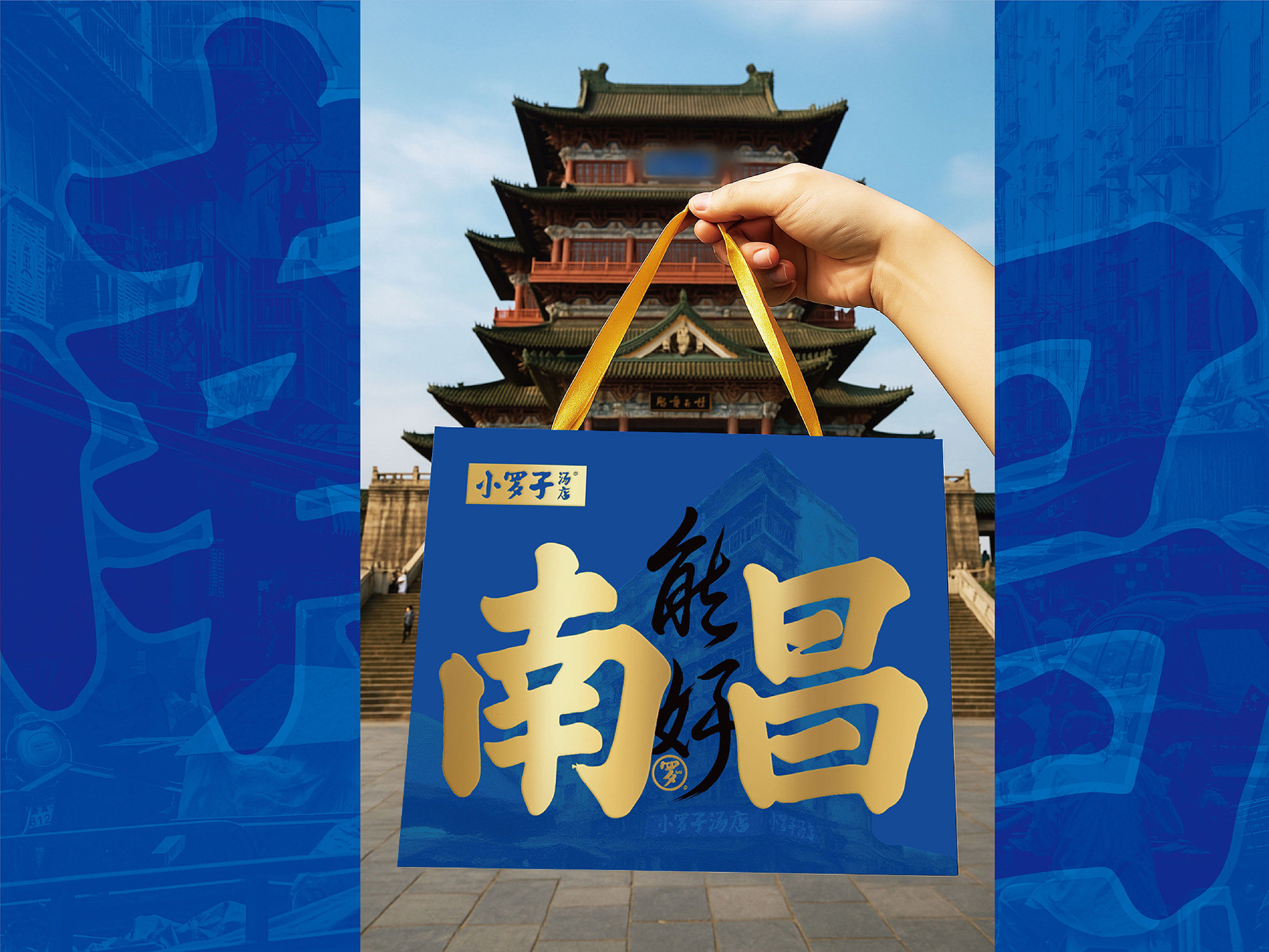 小罗子汤店品牌设计 by包参谋