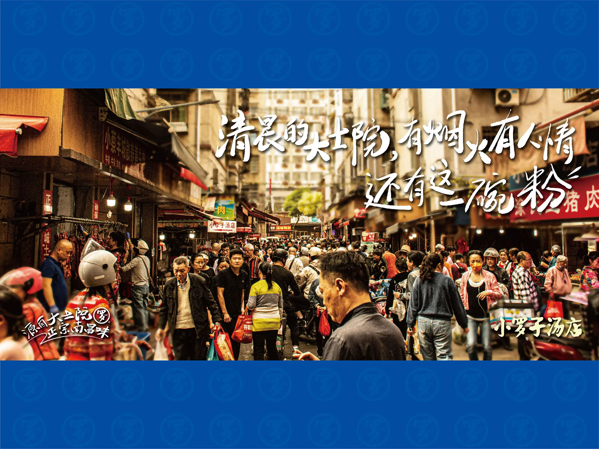 小罗子汤店 设计展示 14