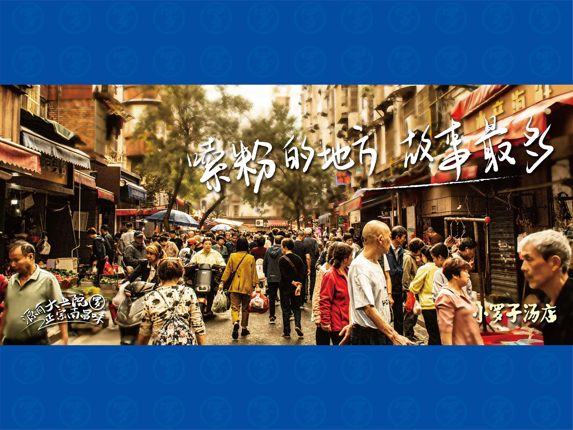 小罗子汤店 设计展示 15