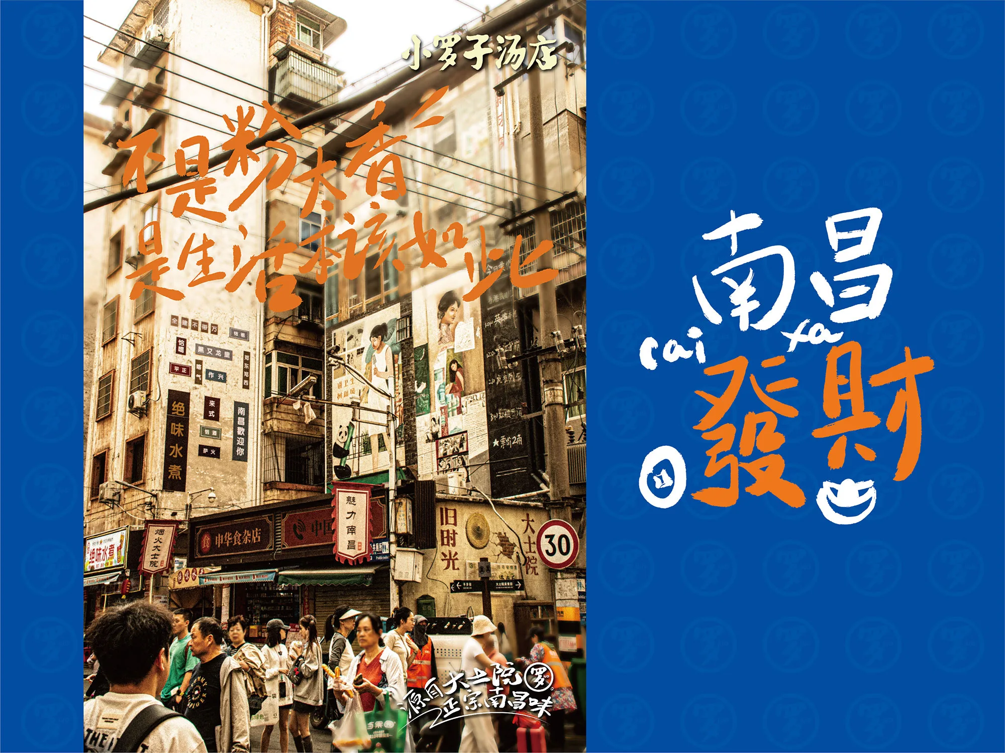 小罗子汤店 设计展示 16