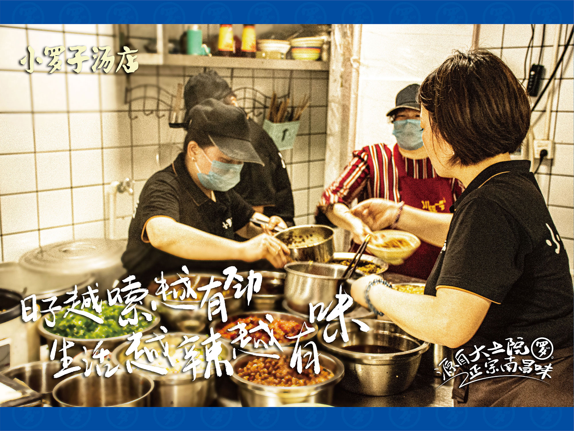 小罗子汤店品牌设计 by包参谋