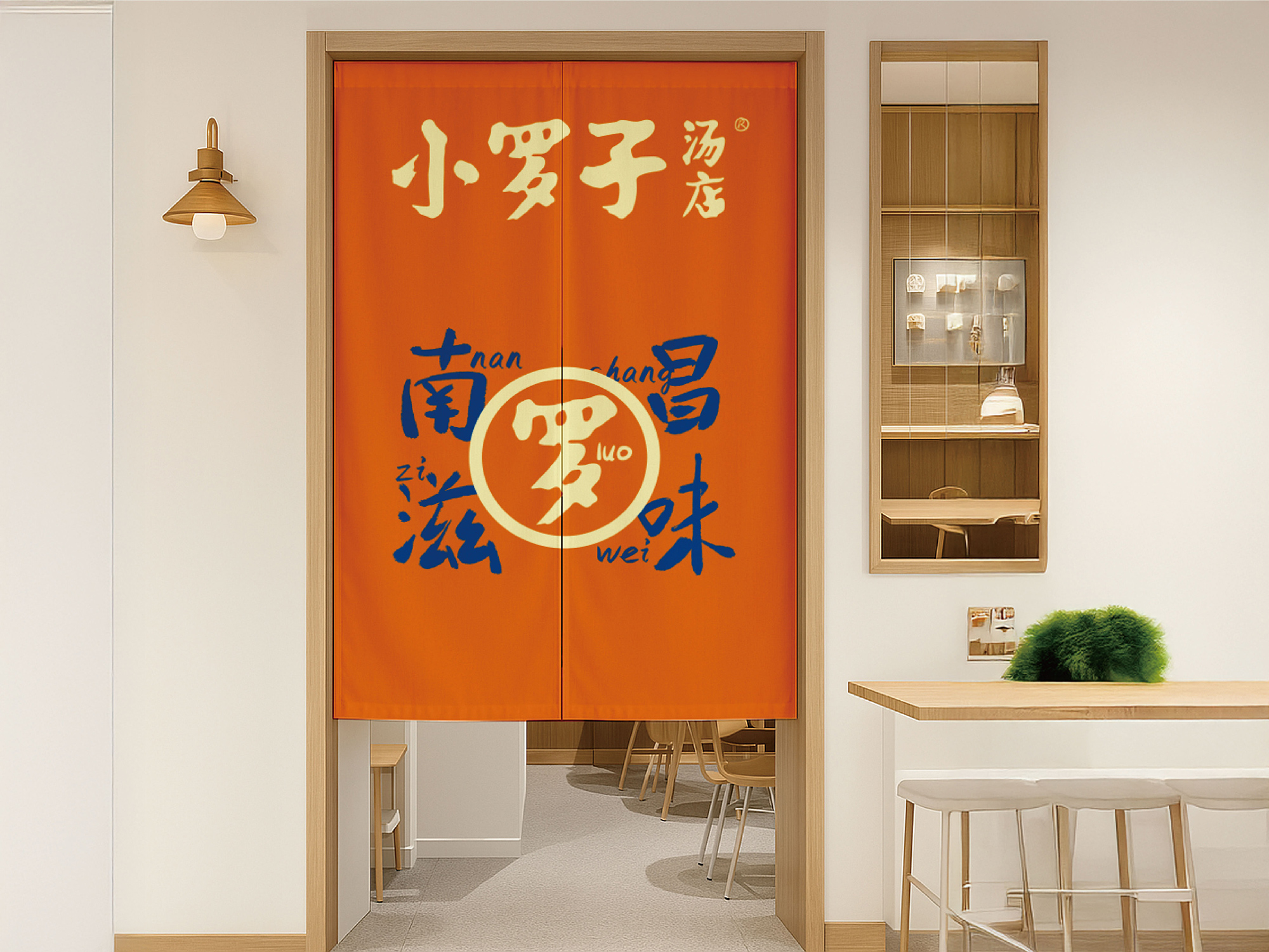 小罗子汤店品牌设计 by包参谋