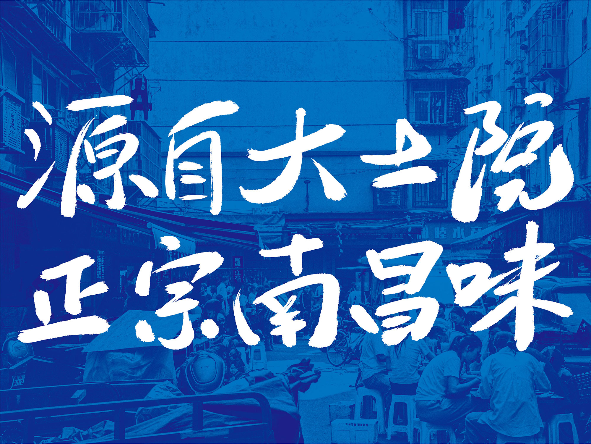 小罗子汤店品牌设计 by包参谋