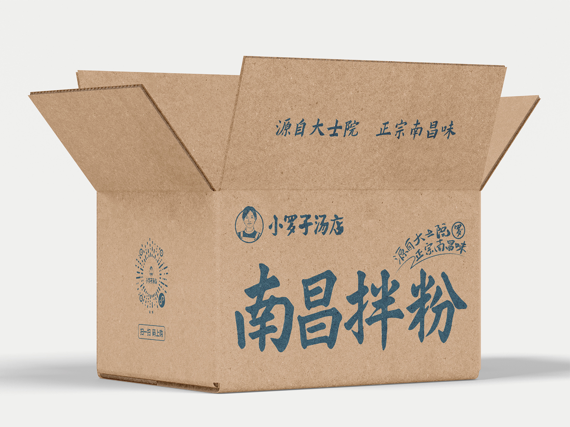 小罗子汤店品牌设计 by包参谋