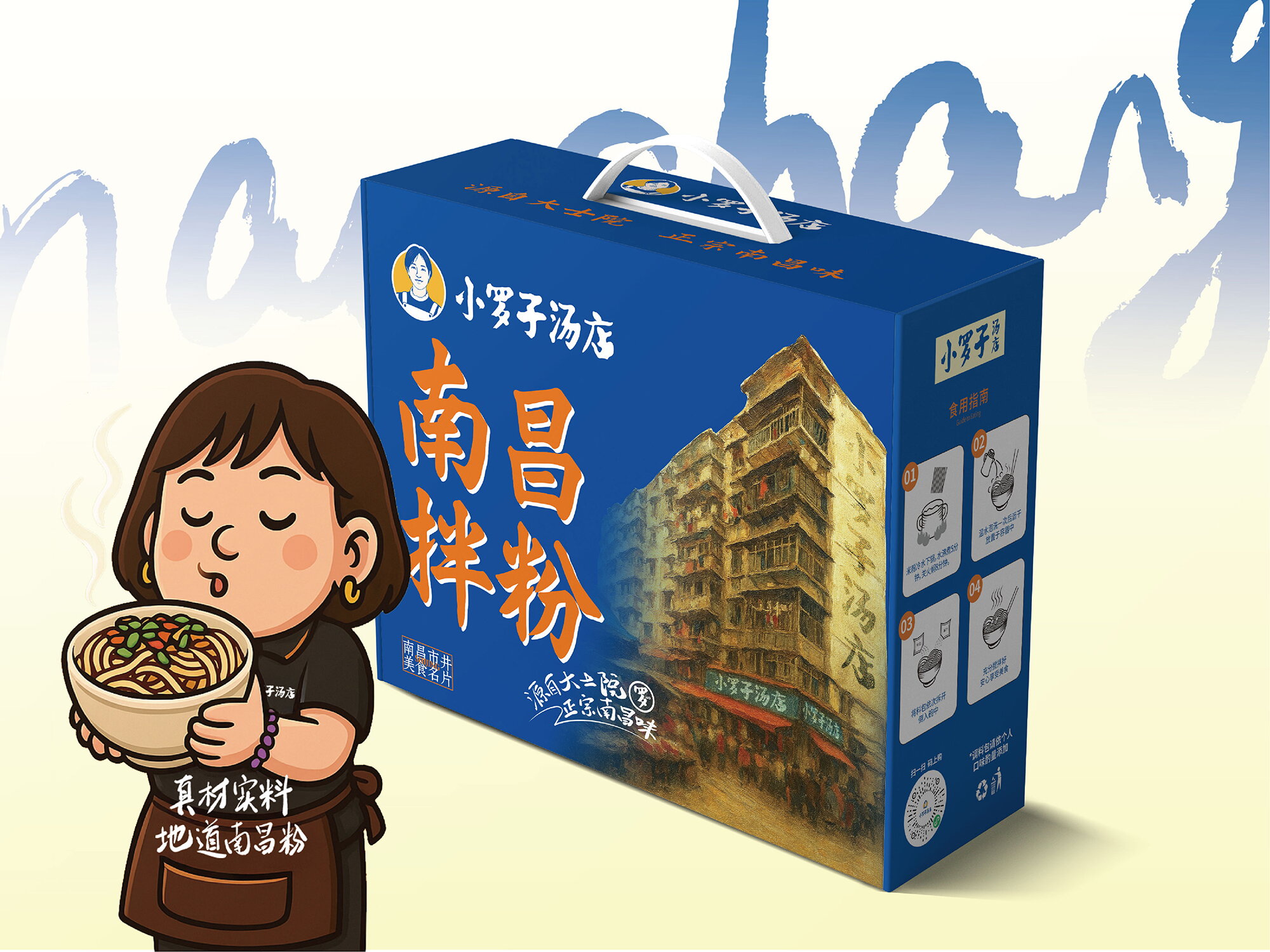 小罗子汤店品牌设计 by包参谋