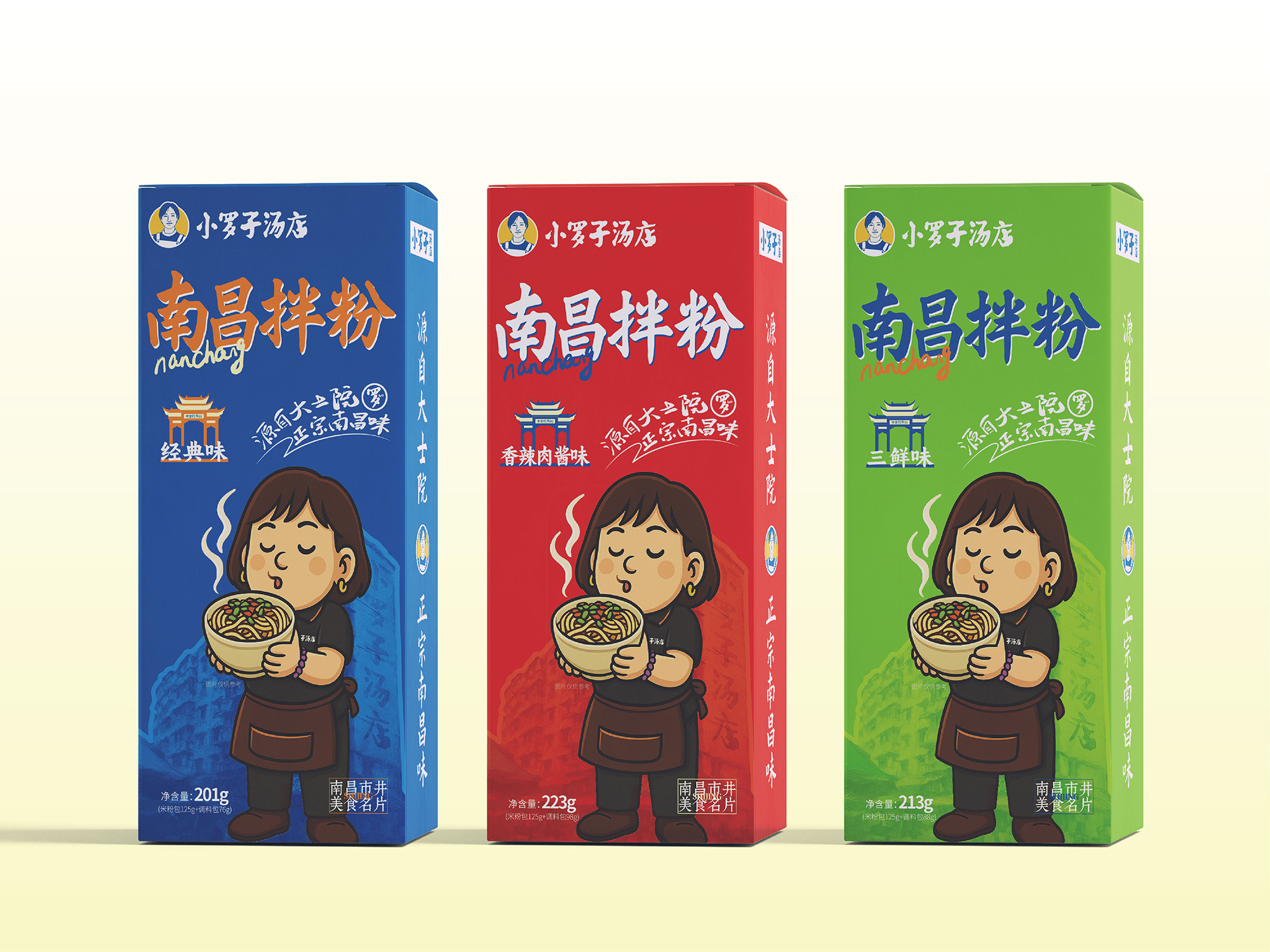小罗子汤店品牌设计 by包参谋