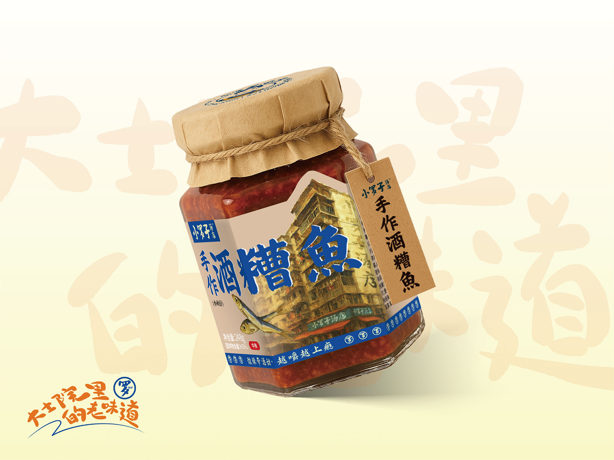小罗子汤店品牌设计 by包参谋