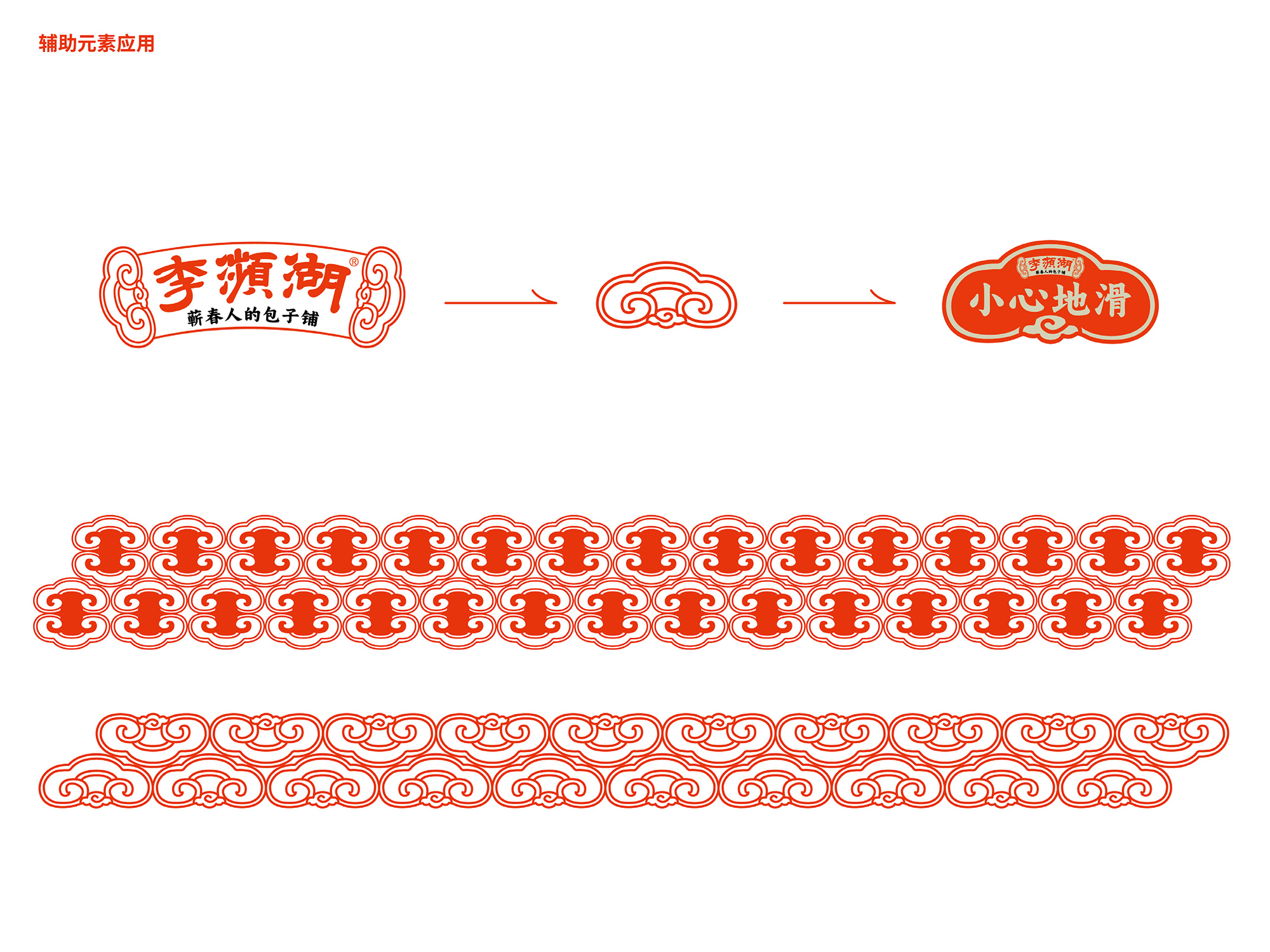 李濒湖包子 by 包参谋