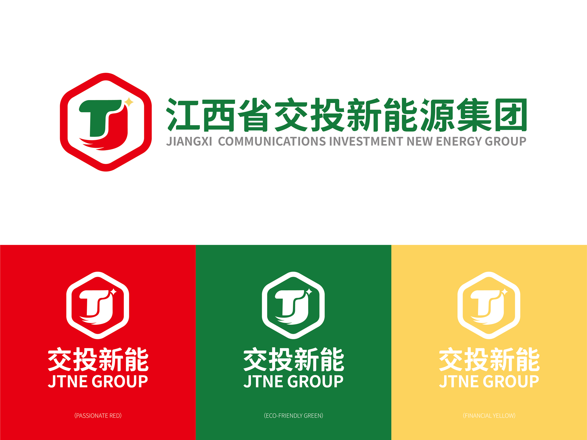 江西交投新能源logo by包参谋14