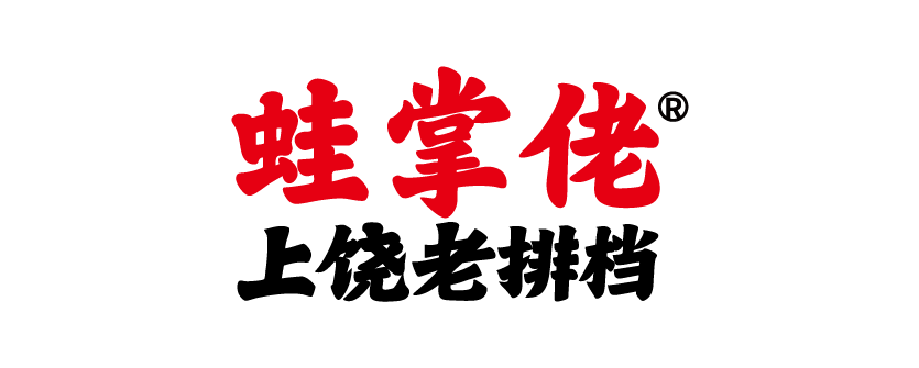 蛙掌佬上饶老排档Logo标志设计 by包参谋