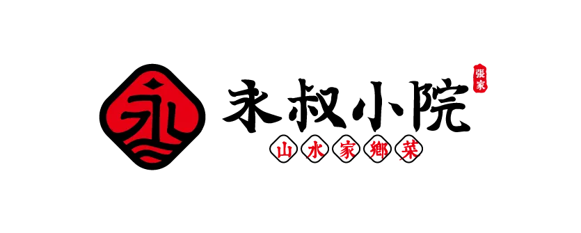 永叔小院品牌logo展示图