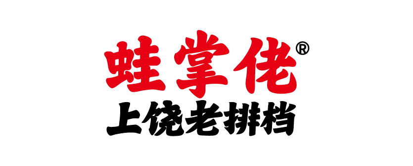 蛙掌佬上饶老排档品牌logo展示图