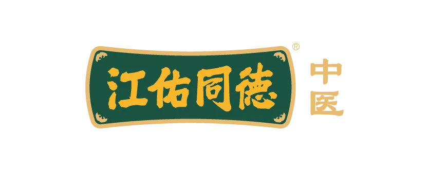 江佑同德中医馆品牌logo展示图