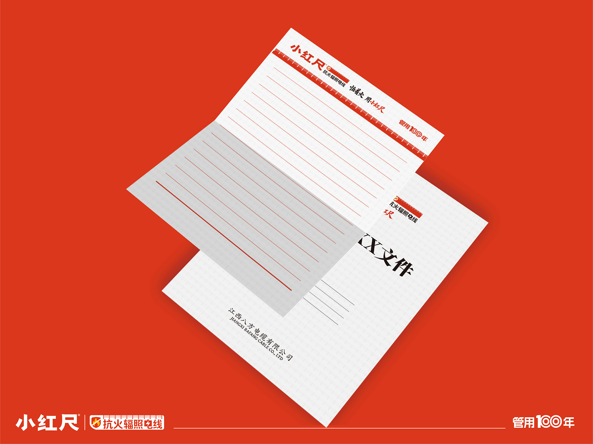 南昌建材品牌设计、南昌电缆logo设计、南昌线缆vi设计、建材vi设计