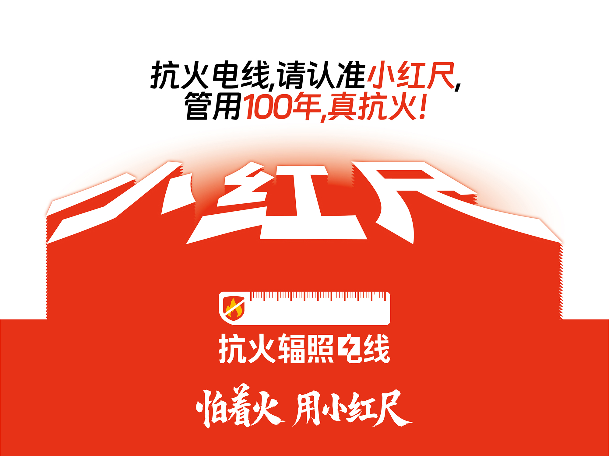 南昌建材品牌设计、南昌电缆logo设计、南昌线缆vi设计、建材vi设计