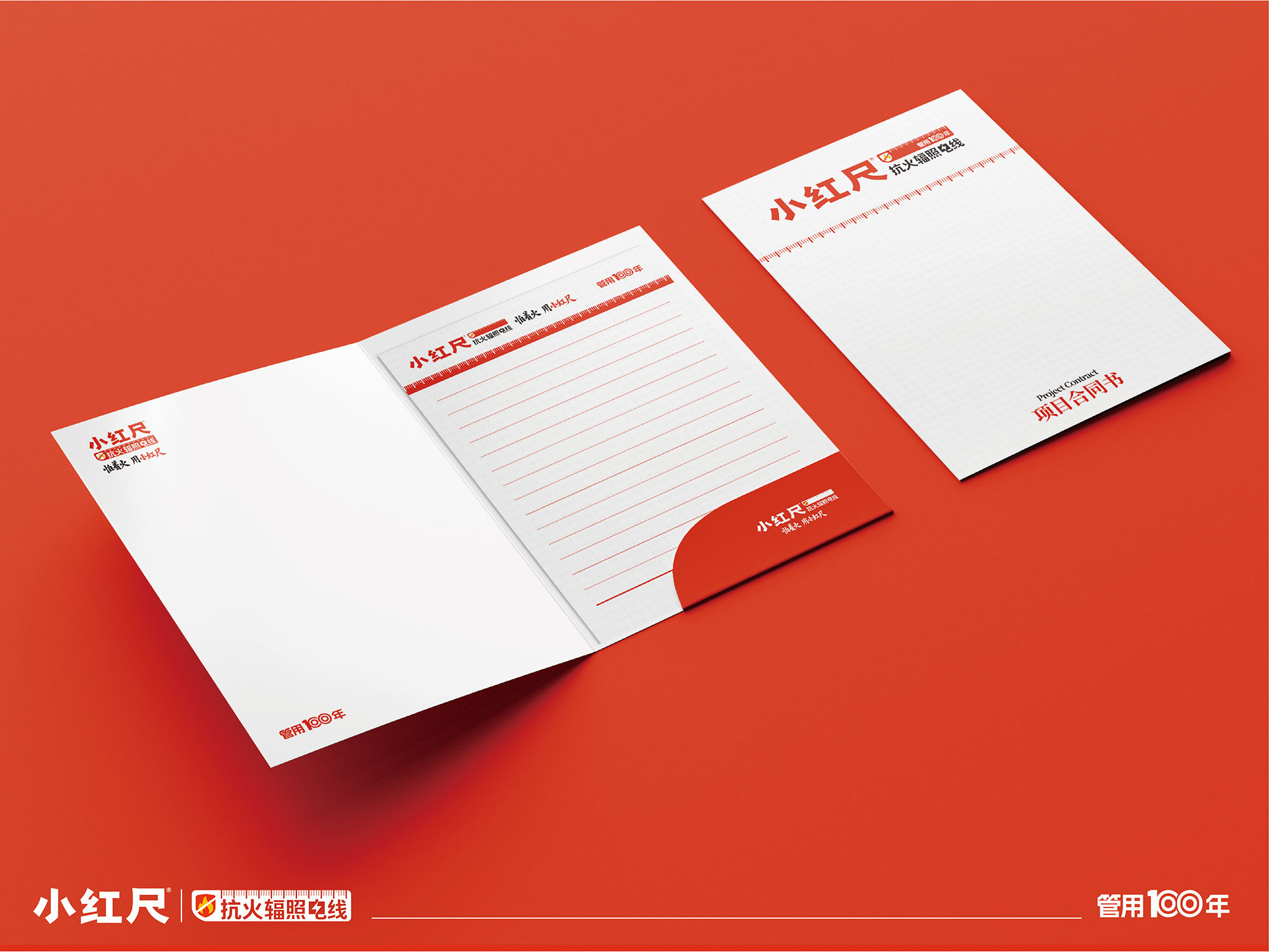 南昌建材品牌设计、南昌电缆logo设计、南昌线缆vi设计、建材vi设计