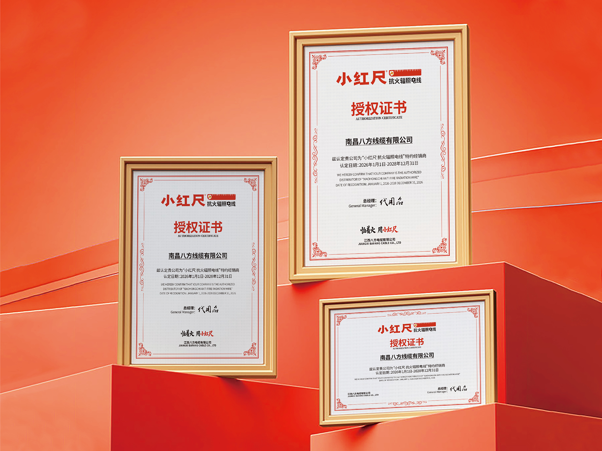 南昌建材品牌设计、南昌电缆logo设计、南昌线缆vi设计、建材vi设计