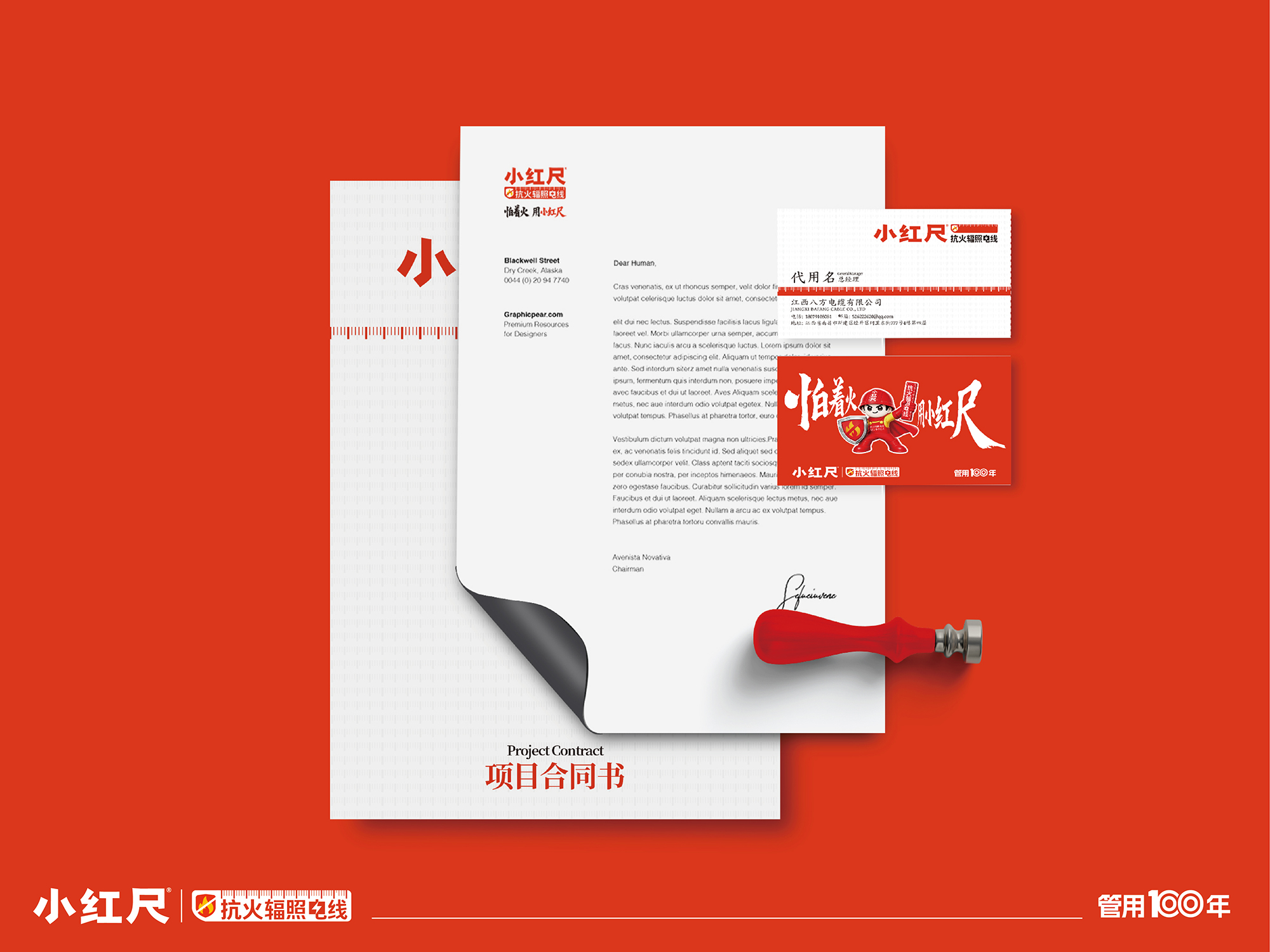 南昌建材品牌设计、南昌电缆logo设计、南昌线缆vi设计、建材vi设计