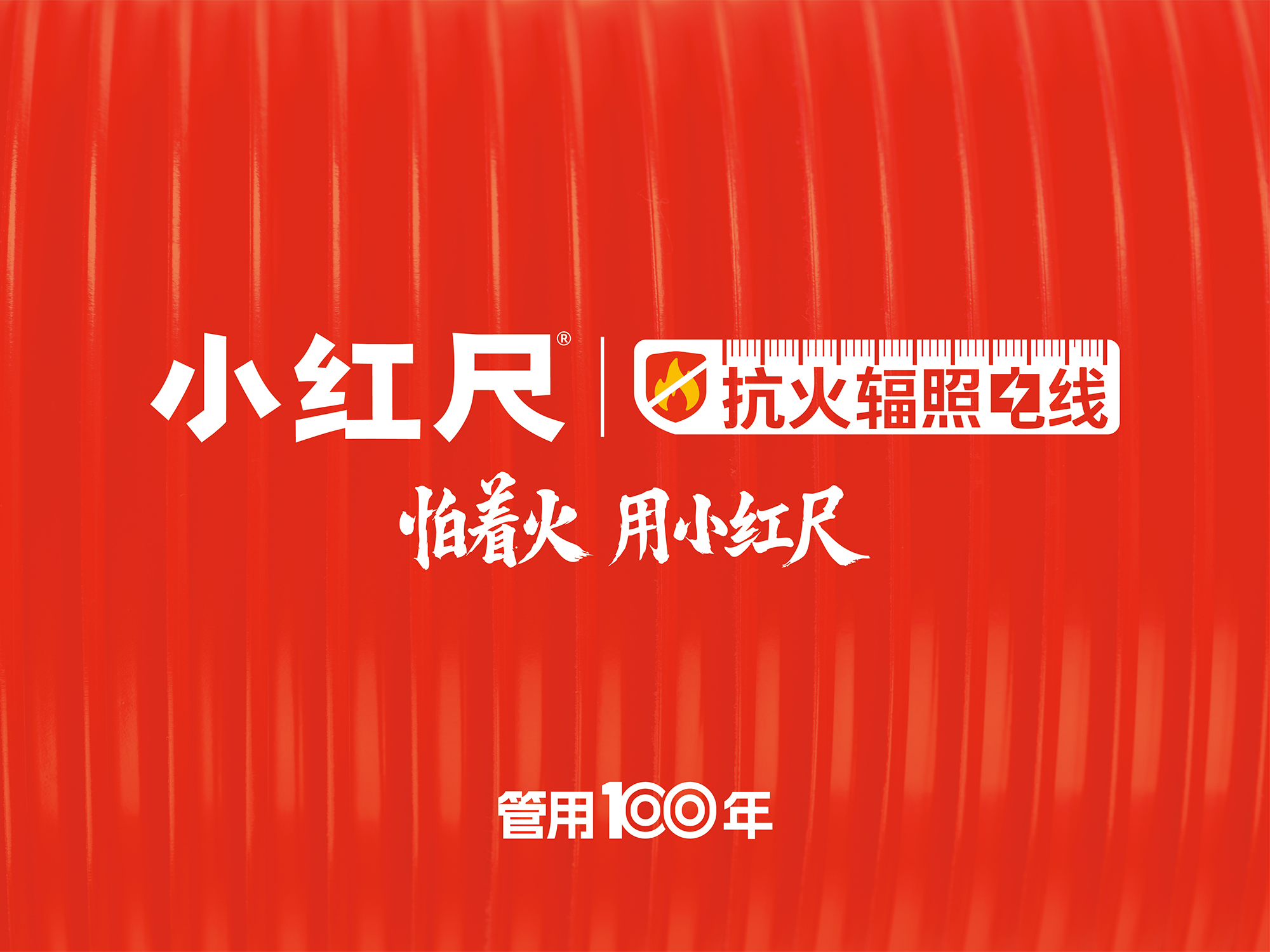 南昌建材品牌设计、南昌电缆logo设计、南昌线缆vi设计、建材vi设计