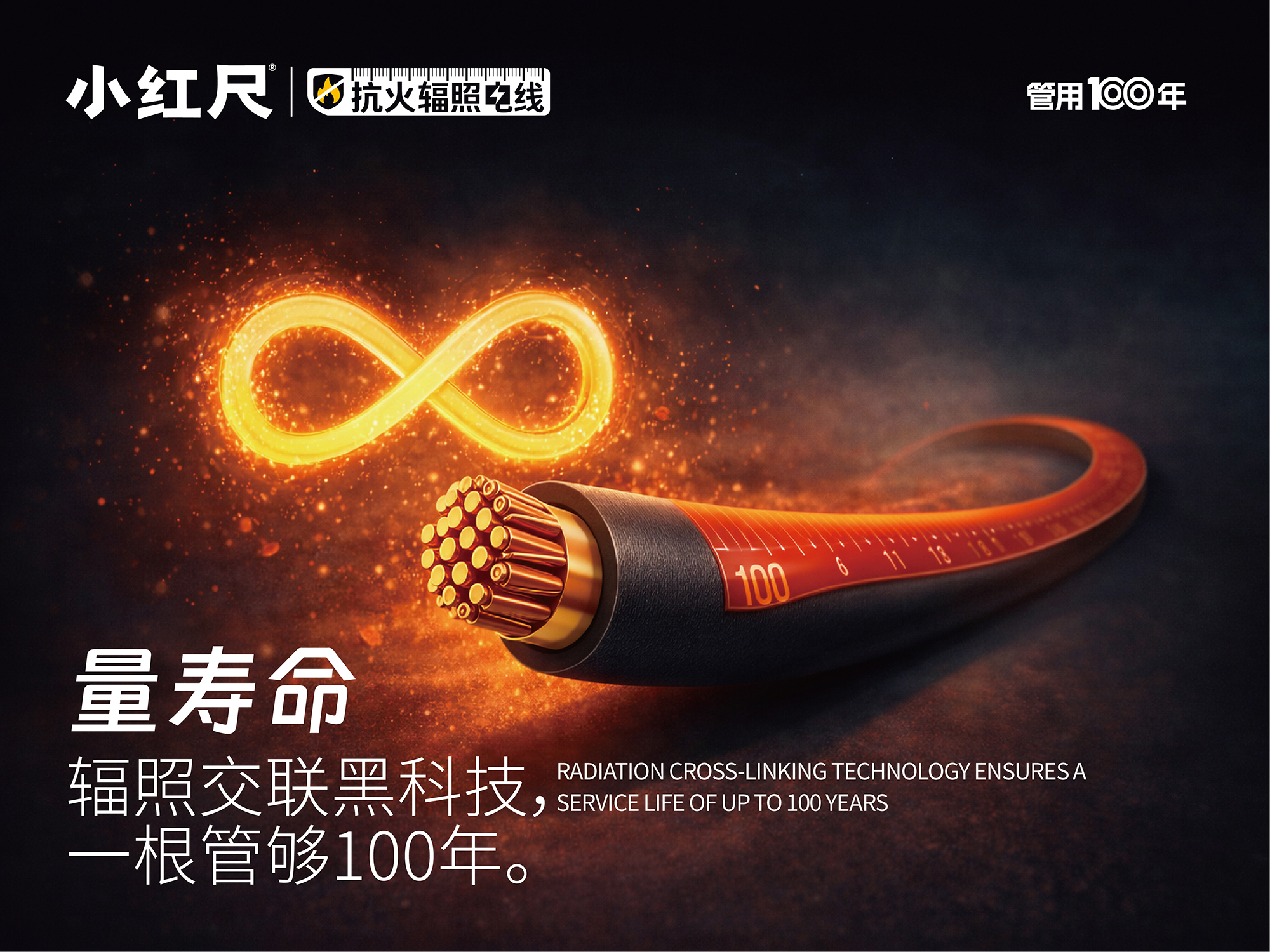 南昌建材品牌设计、南昌电缆logo设计、南昌线缆vi设计、建材vi设计